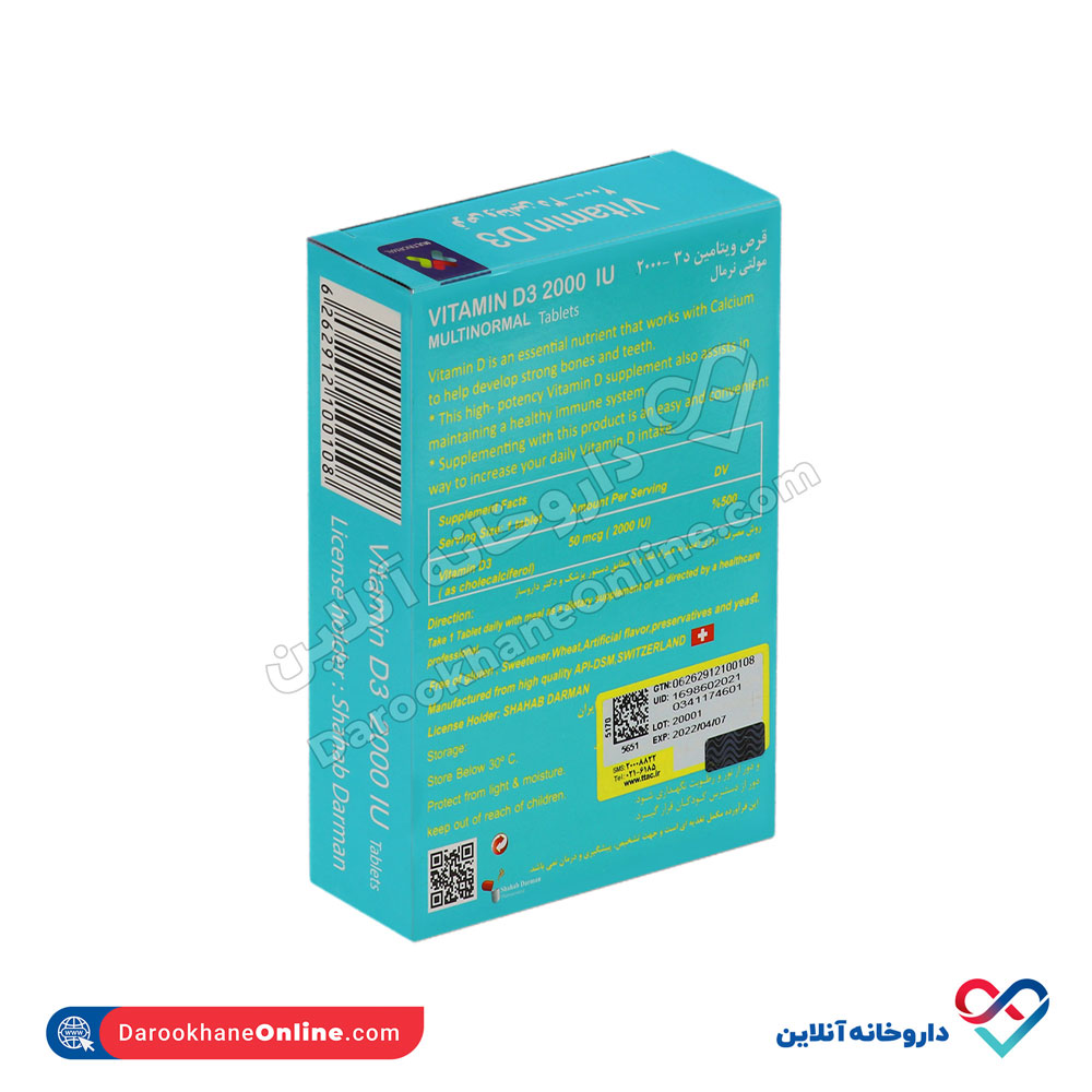 تصویر قرص ویتامین D3 2000 مولتی نرمال 60 عددی